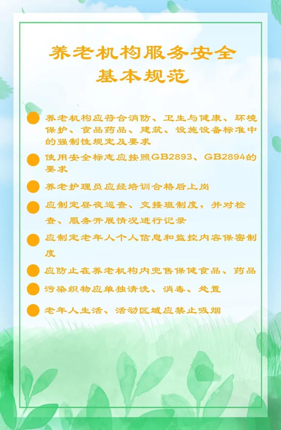 未來養(yǎng)老深入探討，最新養(yǎng)老規(guī)范解析