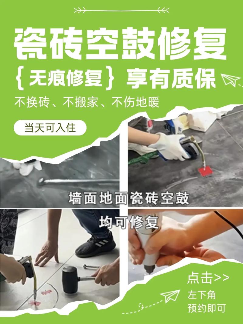 最新修地磚技藝，打造絕美地面藝術！