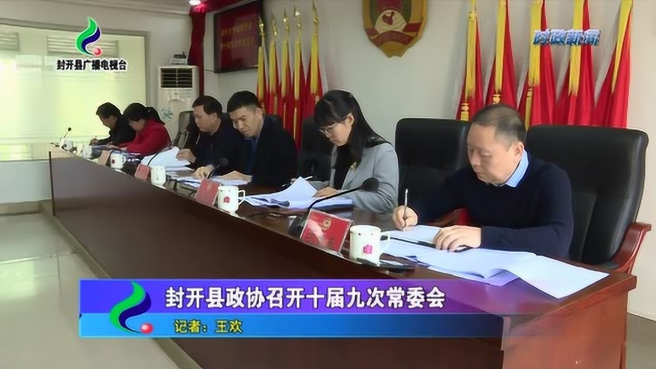 封開最新動態(tài)探索，領略新聞前沿風采