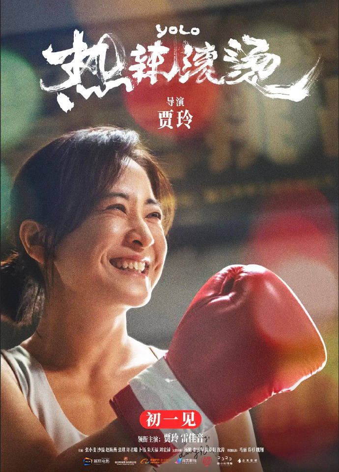 成功最新上映電影盛宴，不容錯(cuò)過的影視盛事！
