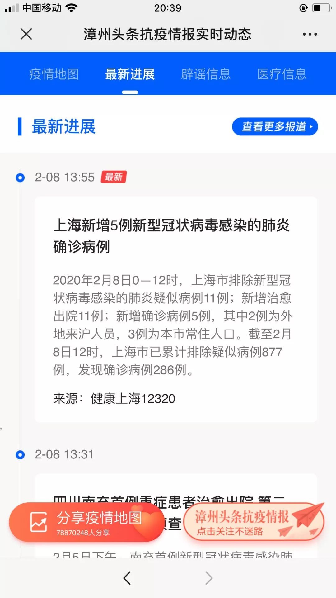 全球最新疫情動態(tài)，確診更新與應(yīng)對策略探討