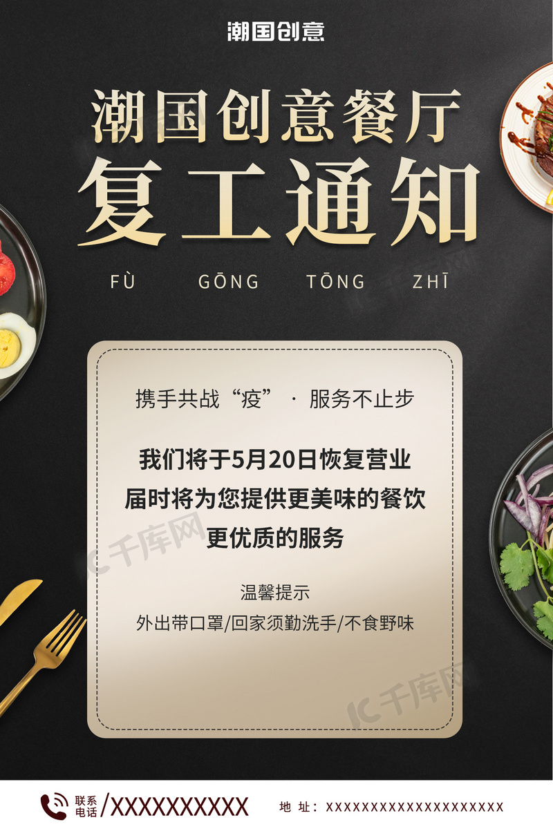 最新餐飲復(fù)工與行業(yè)復(fù)蘇展望，行業(yè)前景與發(fā)展趨勢(shì)分析