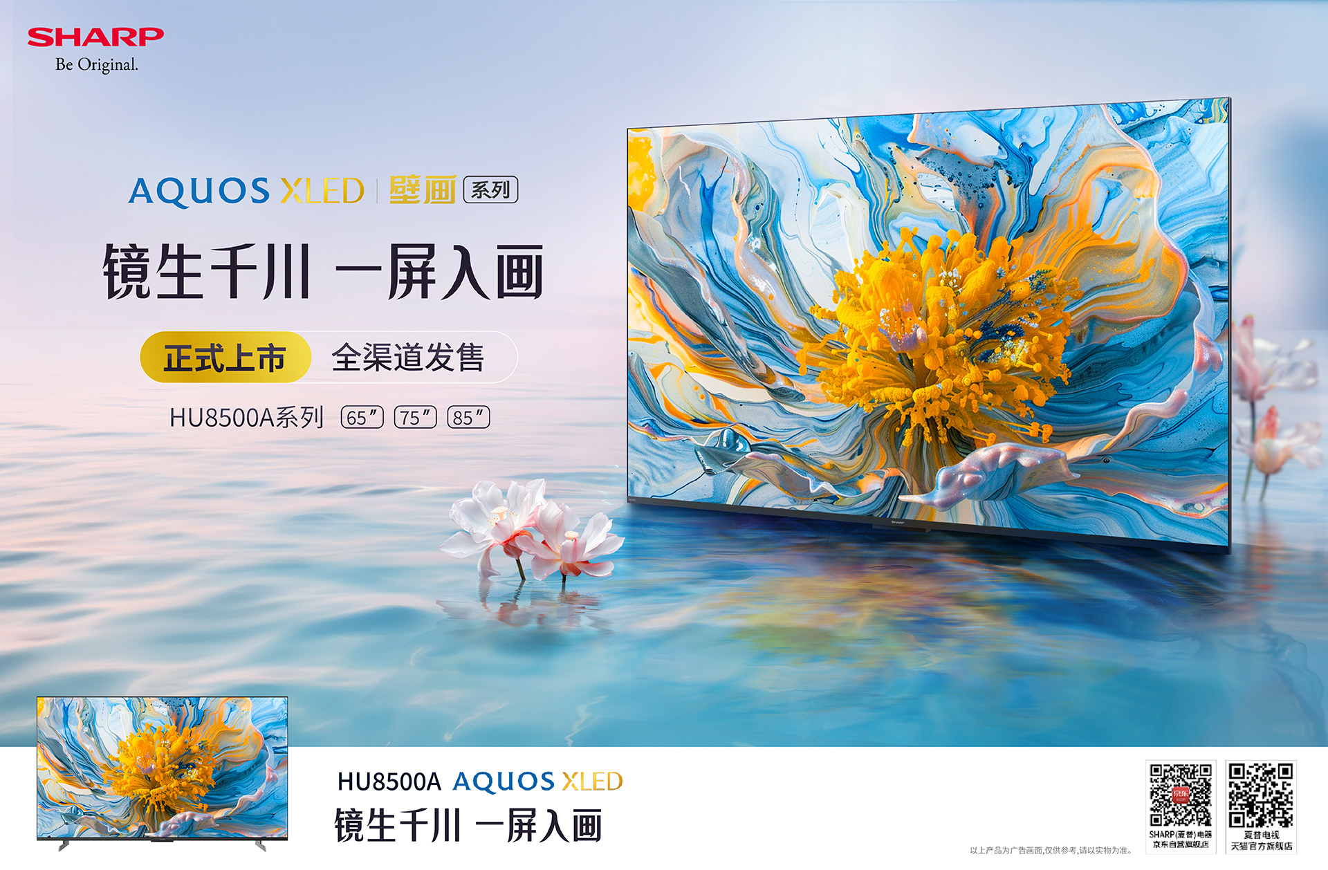 夏普最新屏幕，科技與視覺的極致融合體驗