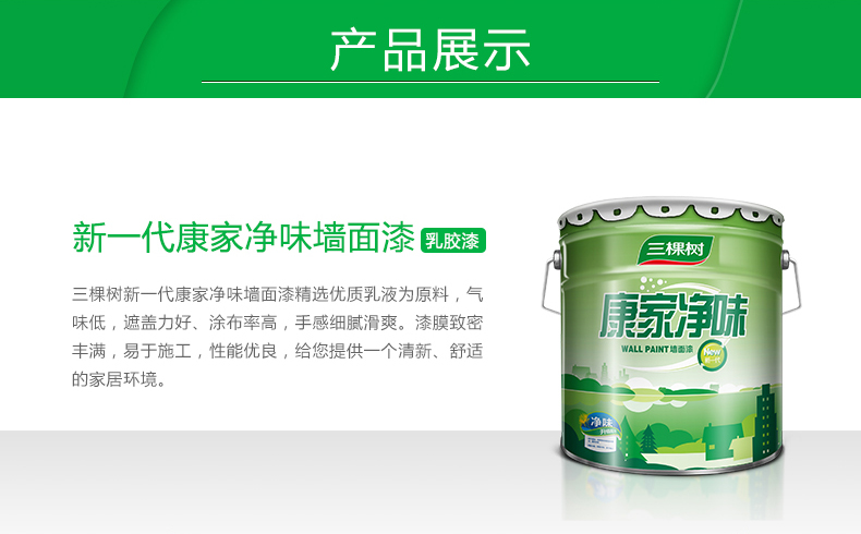 家用最新涂料，開啟自然美景的探索之旅