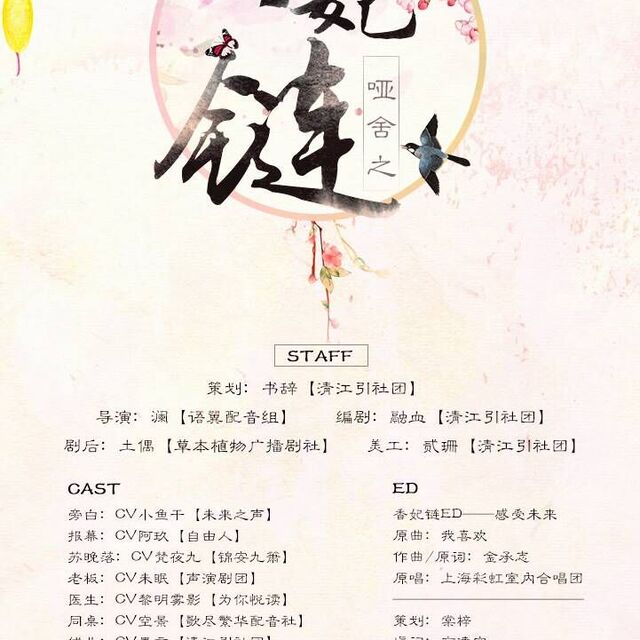香妃鏈，最新時尚潮流中的獨特魅力展現(xiàn)