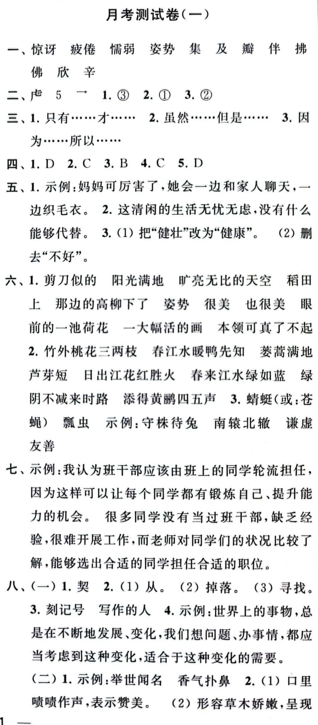 最新月考與大自然療愈之旅，尋找內(nèi)心平靜的奇妙探險(xiǎn)