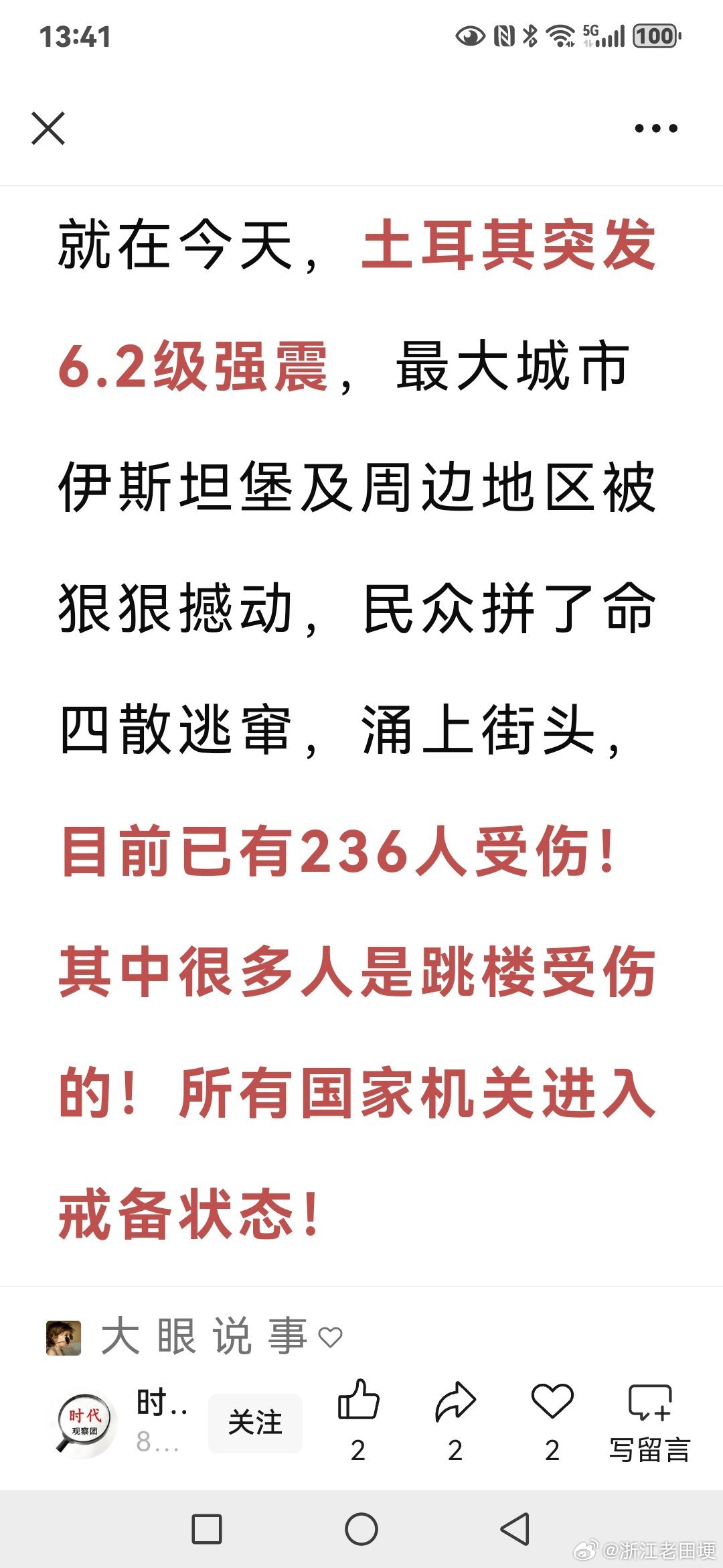 土耳其最新戰(zhàn)況下的隱秘角落探秘，小巷獨(dú)特小店背后的故事