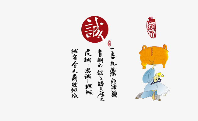 重塑信任的時(shí)代價(jià)值，誠(chéng)信最新素材分享