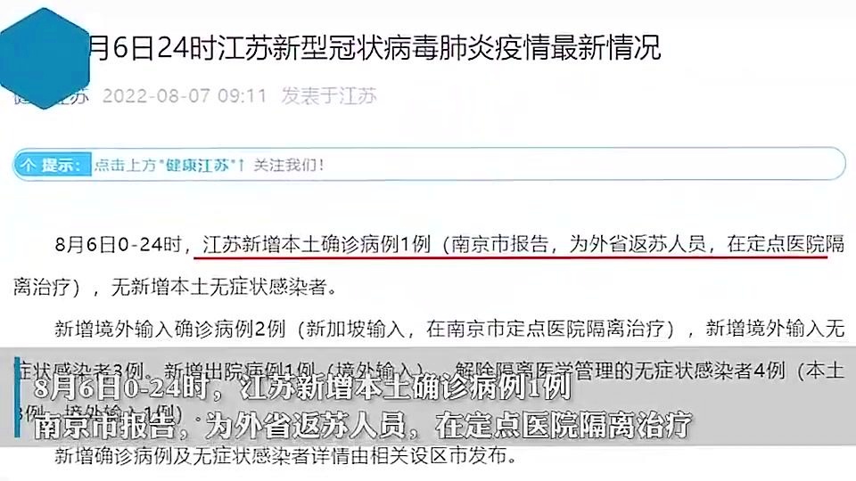 南京疫情最新動(dòng)態(tài)，確診數(shù)、防控進(jìn)展及疫情動(dòng)態(tài)更新