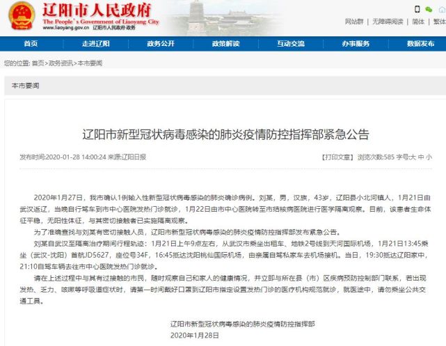 時(shí)代背景下的抗疫歷程，錦州最新病例追蹤報(bào)道