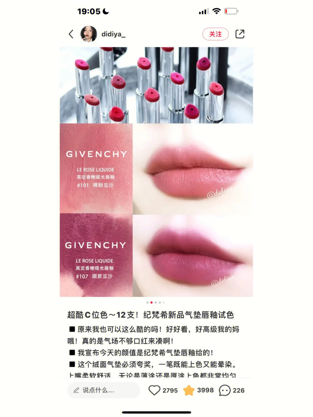 紀(jì)梵希最新色揭秘，小巷深處的色彩秘境探索