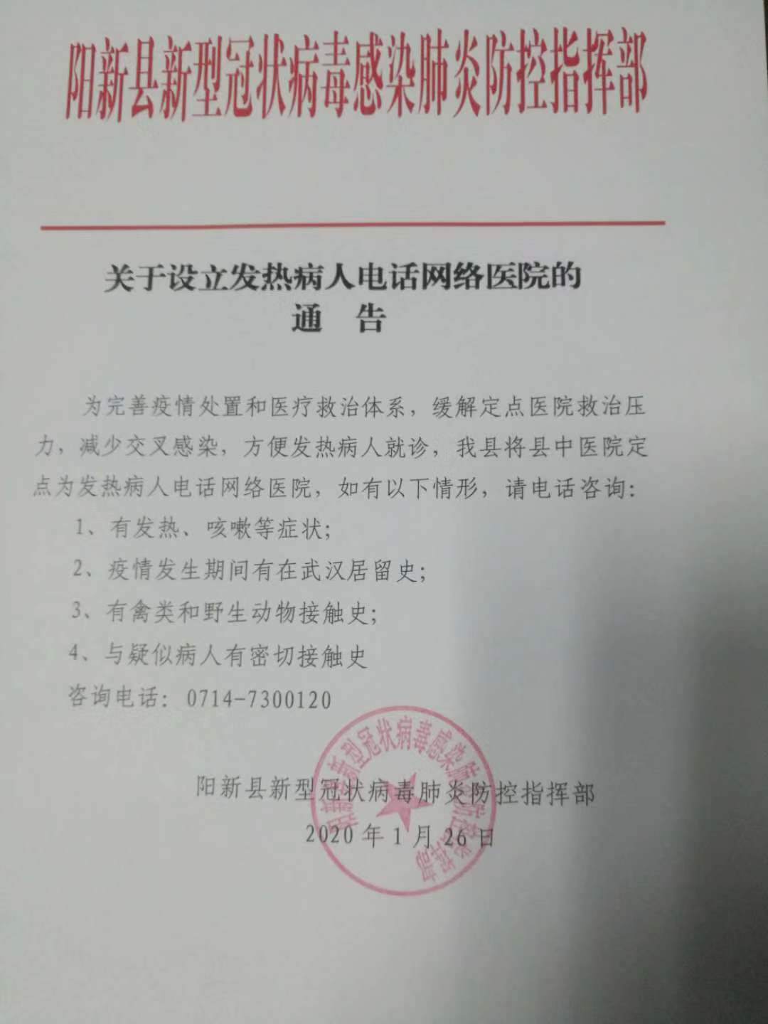 陽(yáng)新最新通告發(fā)布，關(guān)注重點(diǎn)更新?