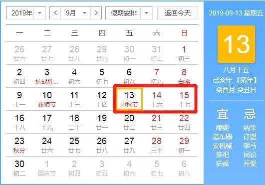 最新放假安排探索，假期新模式揭秘