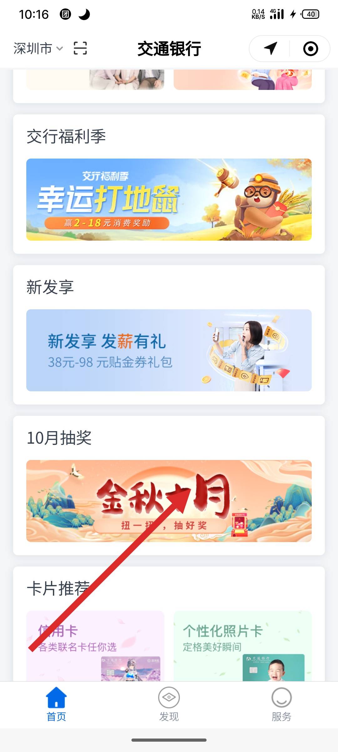 交行最新抽獎(jiǎng)活動(dòng)，探索自然美景，發(fā)現(xiàn)內(nèi)心平靜之旅