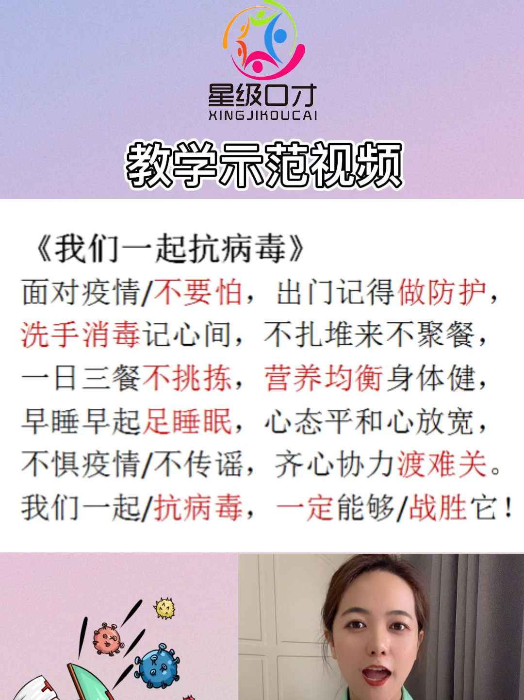 最新防疫歌曲，音樂與科學(xué)的和諧共舞