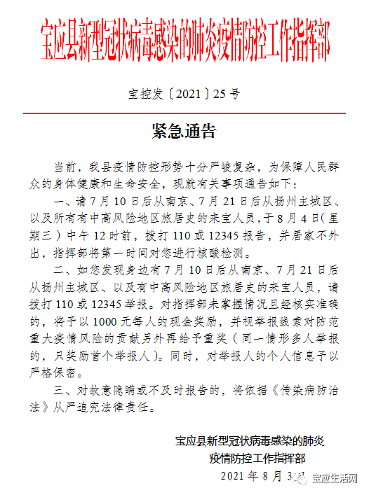 寶應(yīng)最新肺炎背后的秘密，小巷特色小店曝光