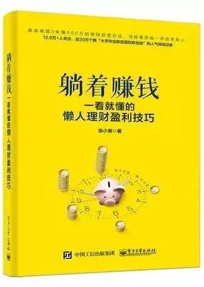 揭秘最新躺著賺錢攻略，輕松實現(xiàn)躺賺夢想！