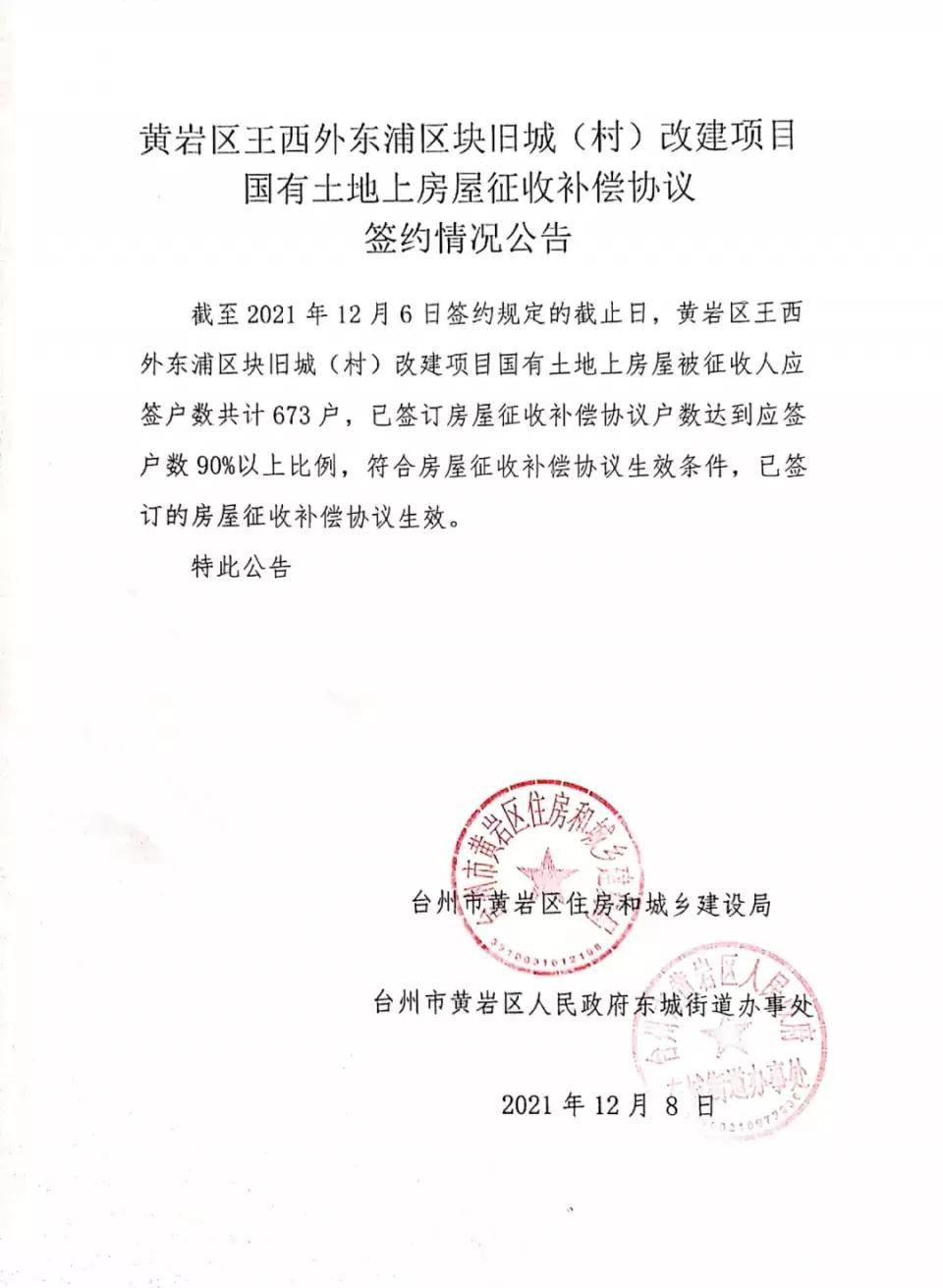 黃巖最新通告，學(xué)習(xí)變革，成就未來(lái)，自信閃耀啟程之路