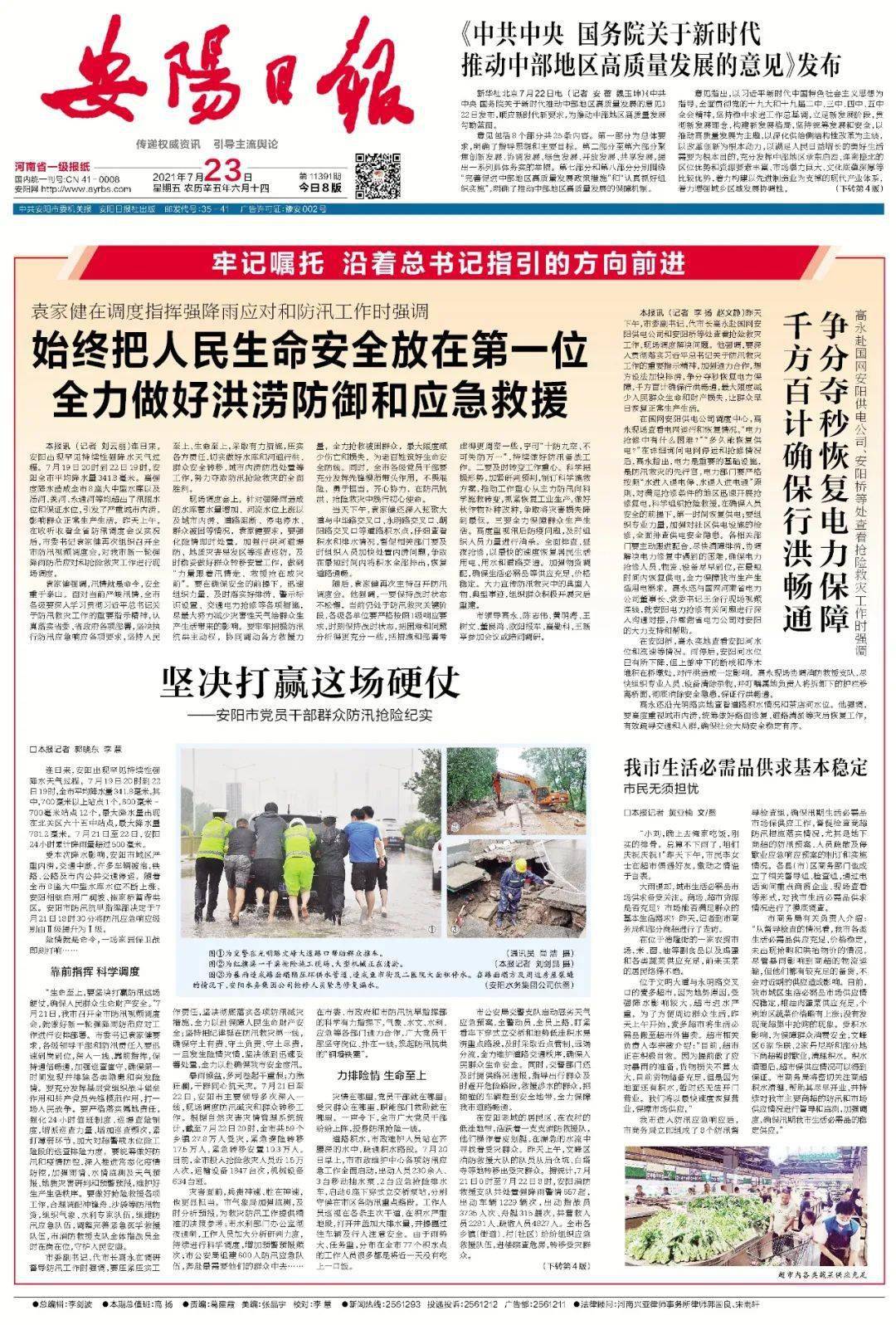 安陽最新信息，學(xué)習(xí)變革，自信塑造未來之路