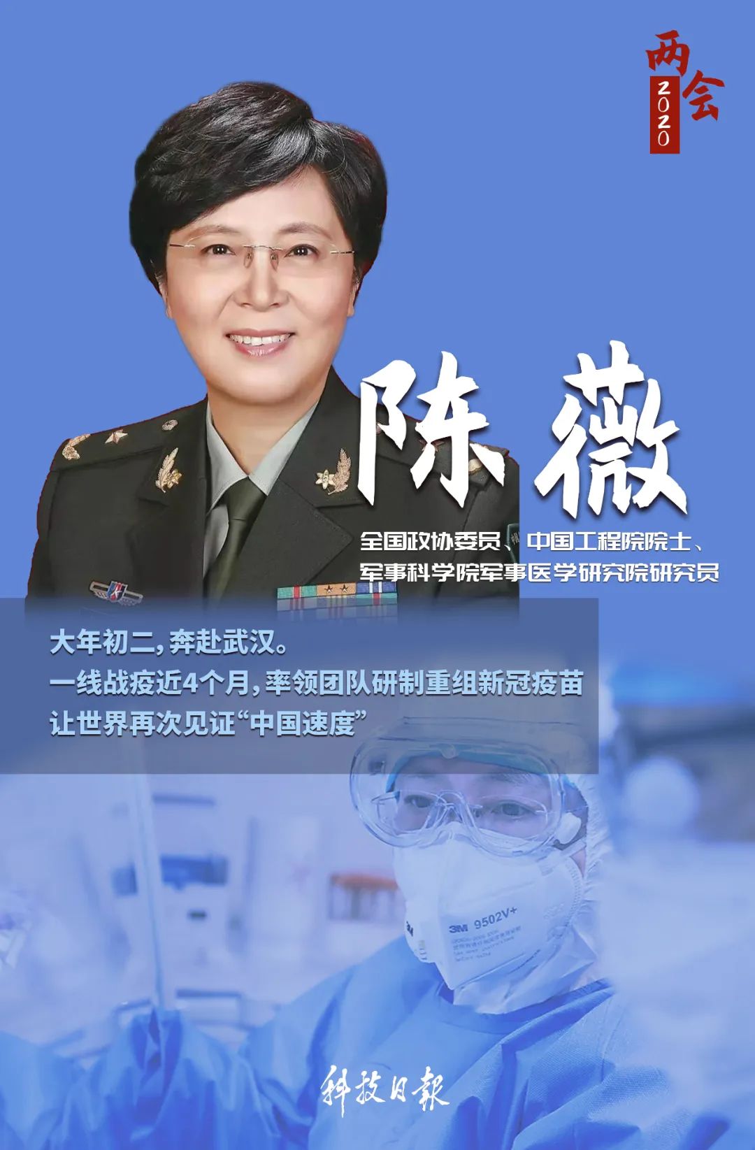 陳薇最新疫苗進(jìn)展，與自然共舞的心靈旅行奇跡