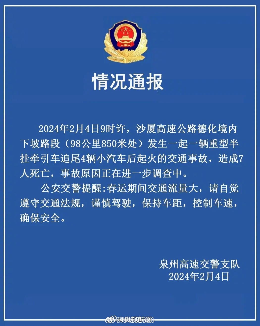 福建最新事故深度解析，事故原因、應對之策及反思