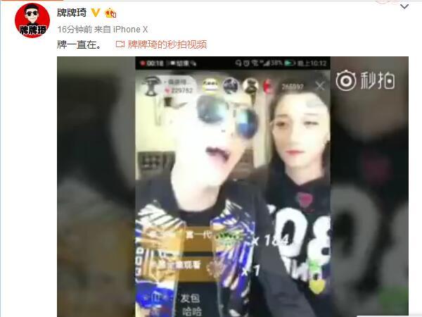 最新封號(hào)主播揭秘，直播間的日常趣事與友情紐帶背后的故事