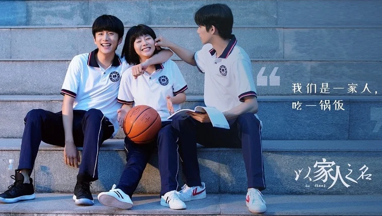 以家人之名最新預(yù)告深度解析與探討