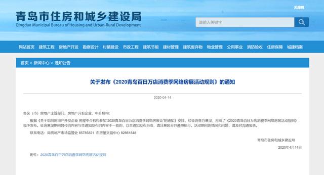 青島最新通知，自然美景探索之旅邀請啟幕