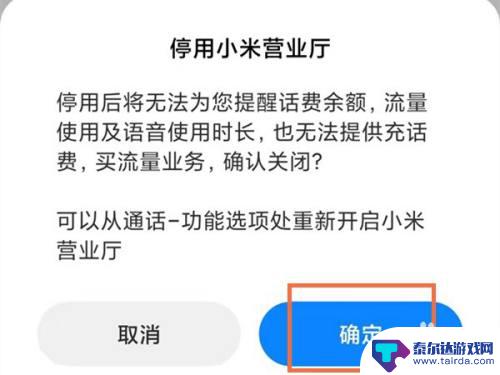 小米手機(jī)取消最新動(dòng)態(tài)，操作指南與解析