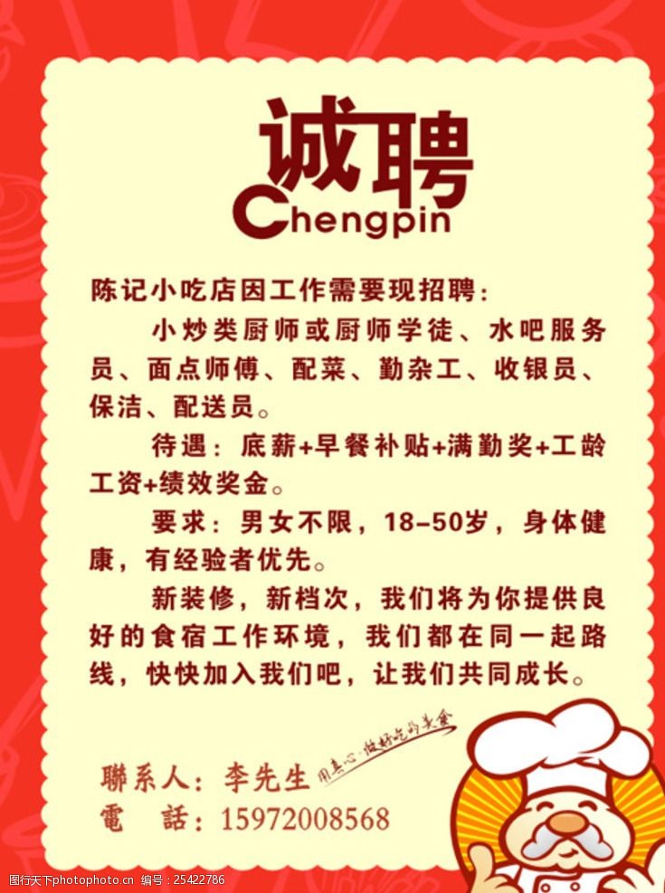 最新沙縣小吃求職神器，科技與美食職業(yè)的新紀(jì)元交匯點(diǎn)