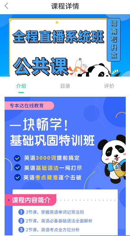 云南專升本最新網課與學習步驟指南