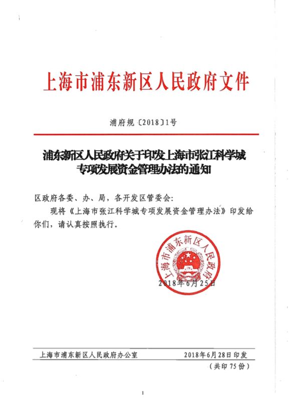 上海浦東最新通知，時代的脈搏與未來航標(biāo)亮相在即