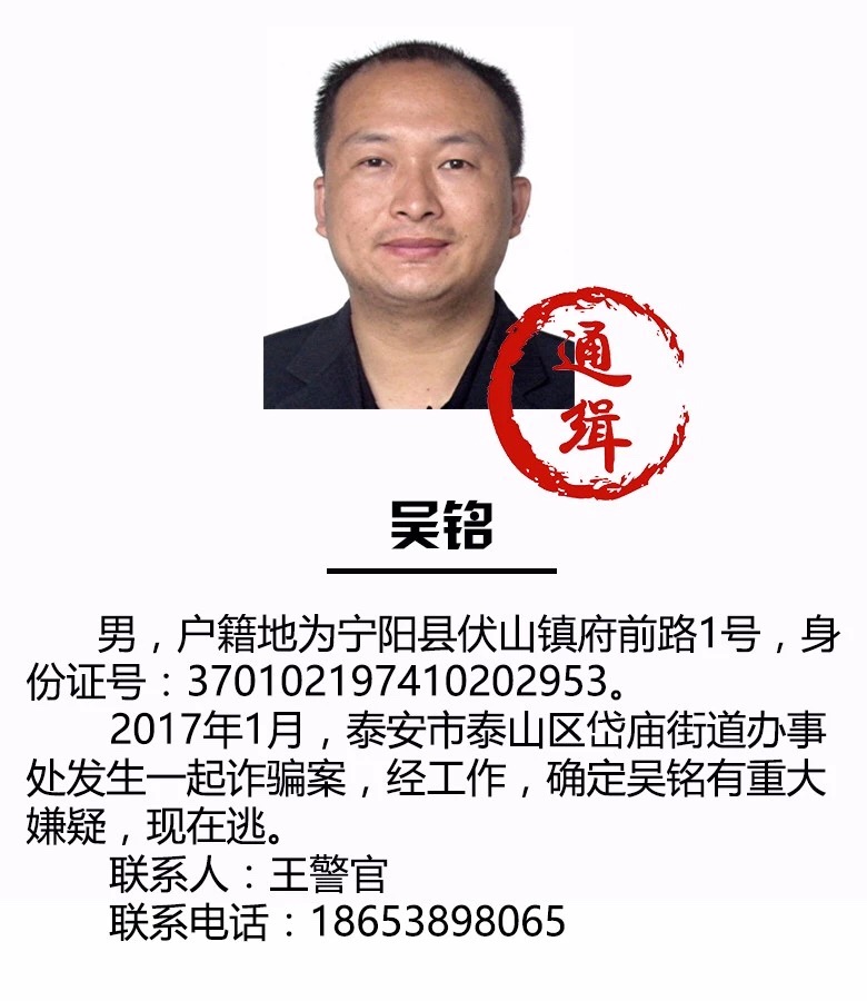 臨汾最新通緝令，正義追緝，守護(hù)城市安全