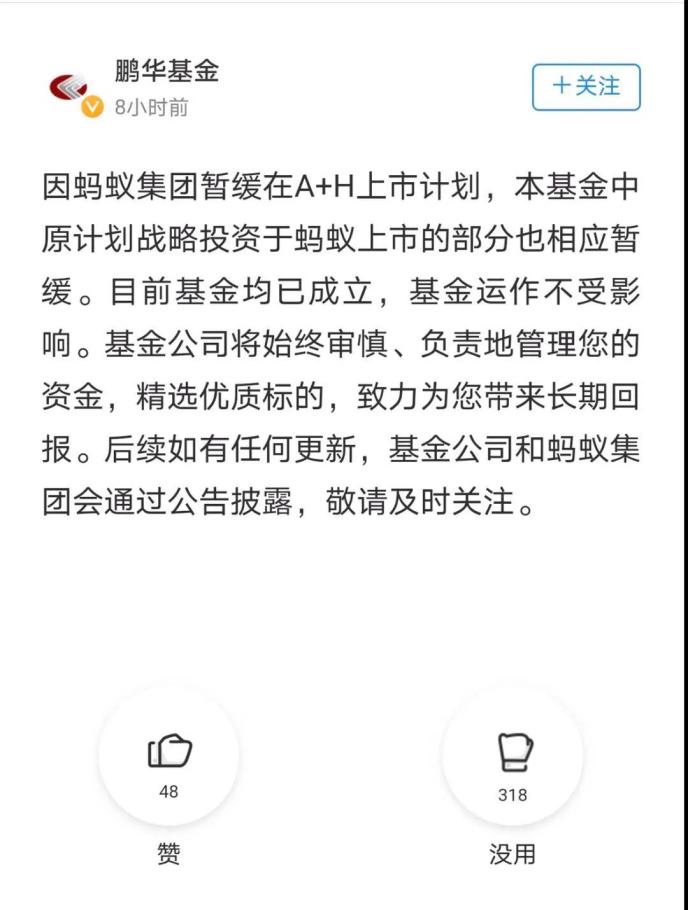 螞蟻集團最新基金，理財新選擇，開啟投資新篇章！