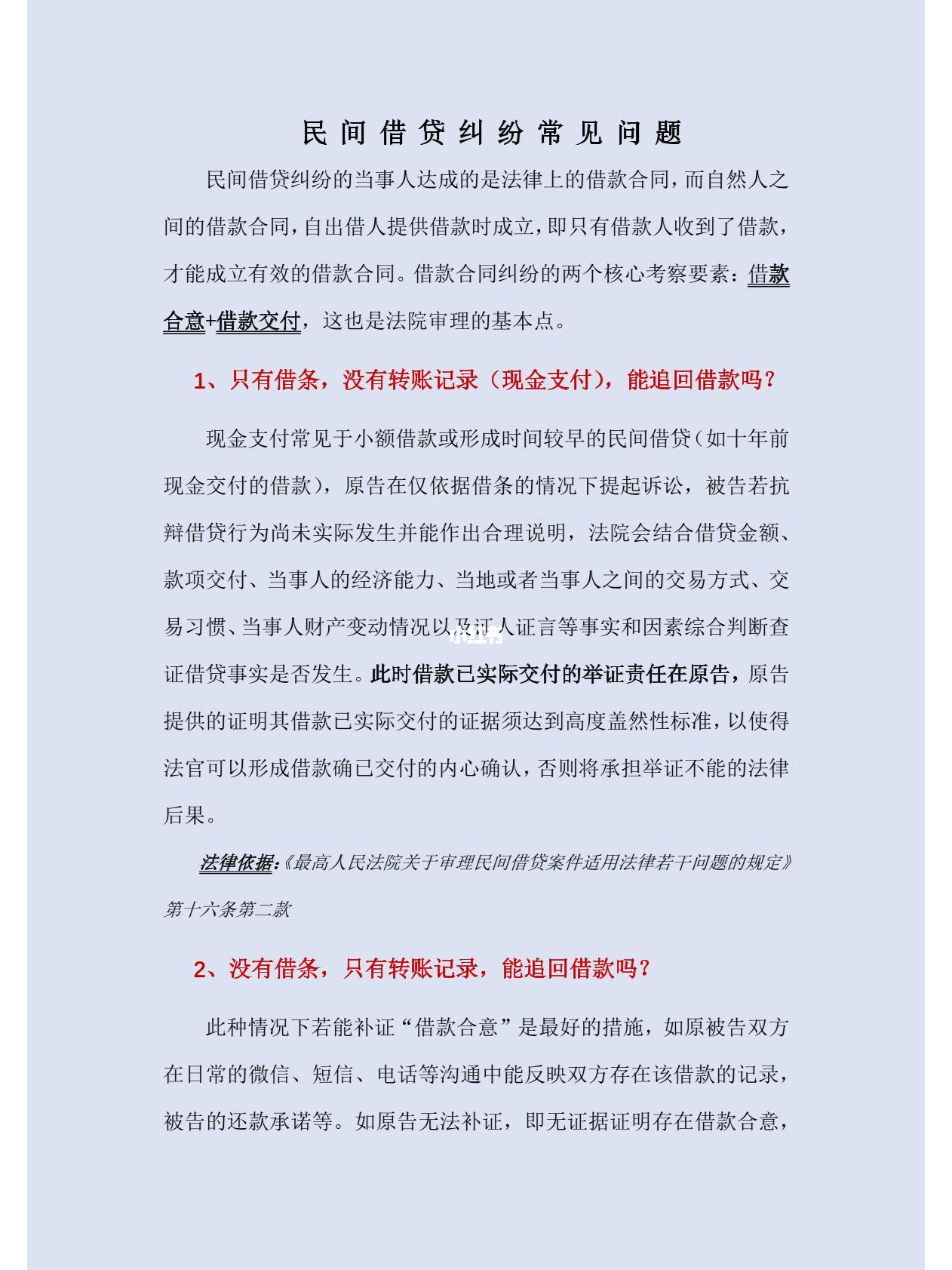 民間借款糾紛最新規(guī)定，變化中的學(xué)習(xí)助力解決糾紛，自信與力量助你應(yīng)對挑戰(zhàn)