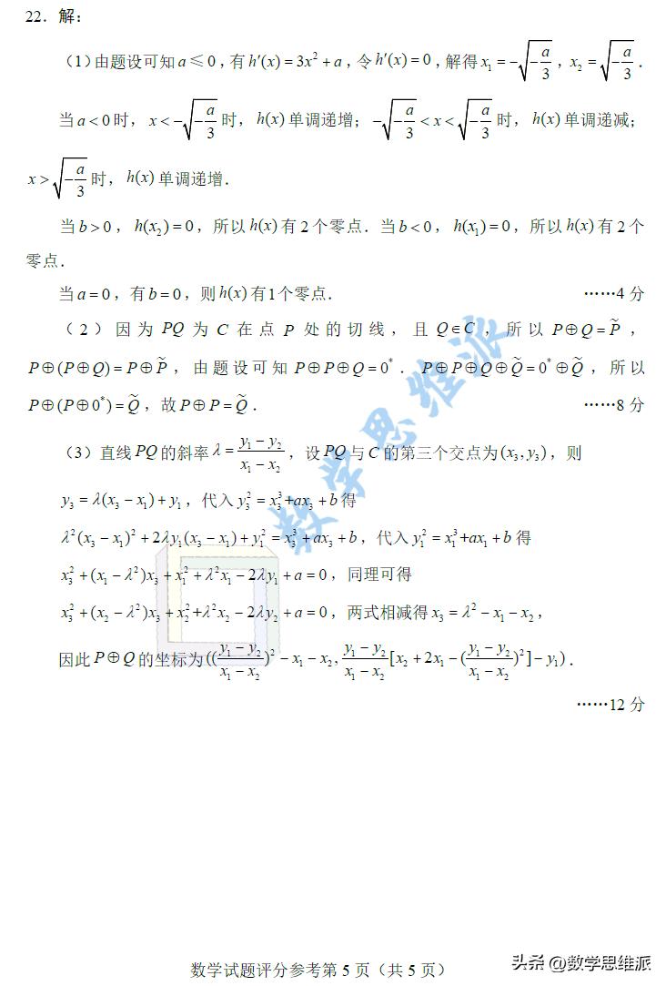 數(shù)學(xué)高三試卷最新要點(diǎn)解析與備考策略，試卷概覽及備考指南