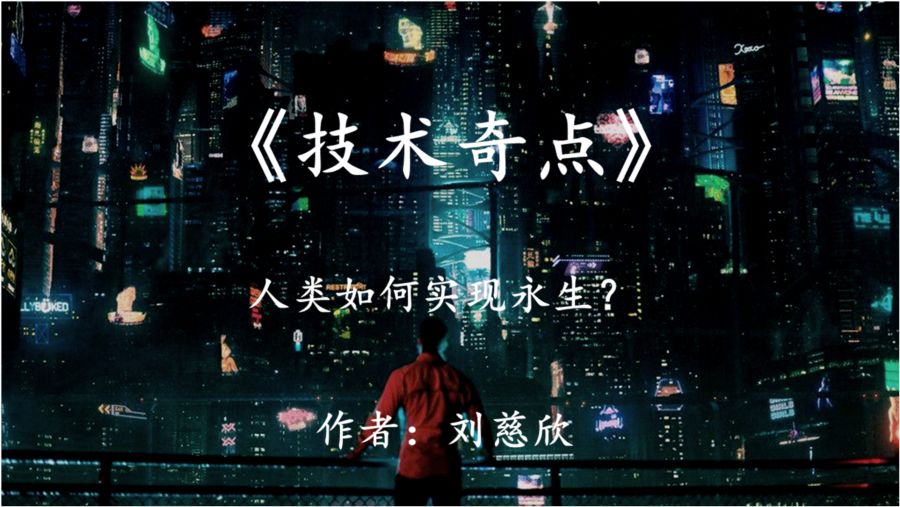 劉慈欣最新作品，自然美景鼓舞之旅揭秘