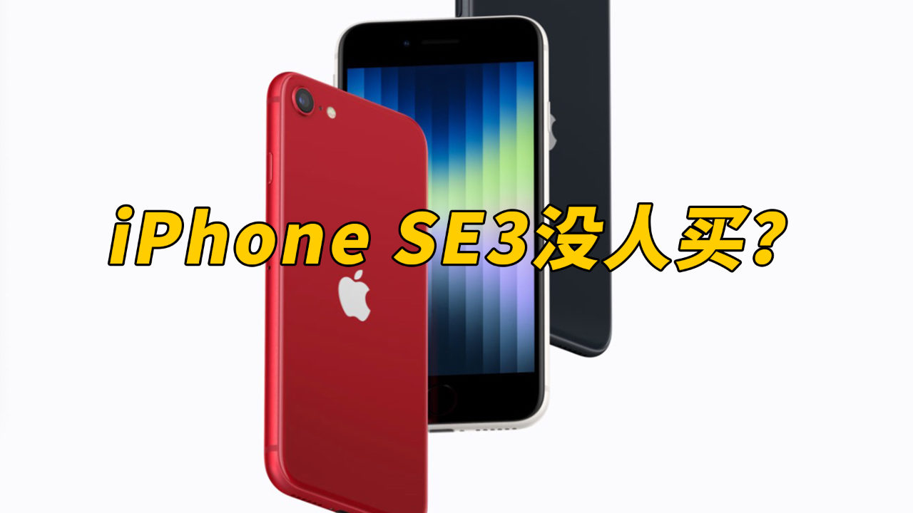 蘋果手機最新發(fā)布，購買還是觀望？