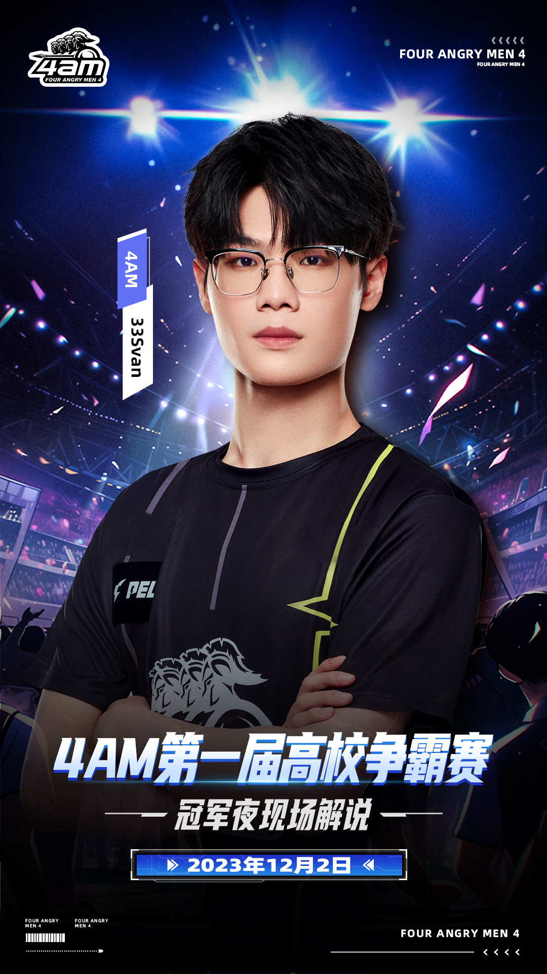 4A最新比賽，友誼與夢想的賽場溫馨故事