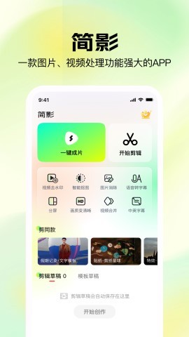 簡影最新版,簡影最新版，溫馨的日常趣事