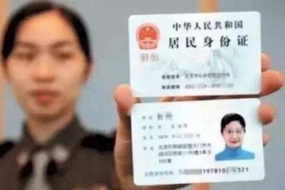 身份證最新更新，啟程探索自然美景之旅