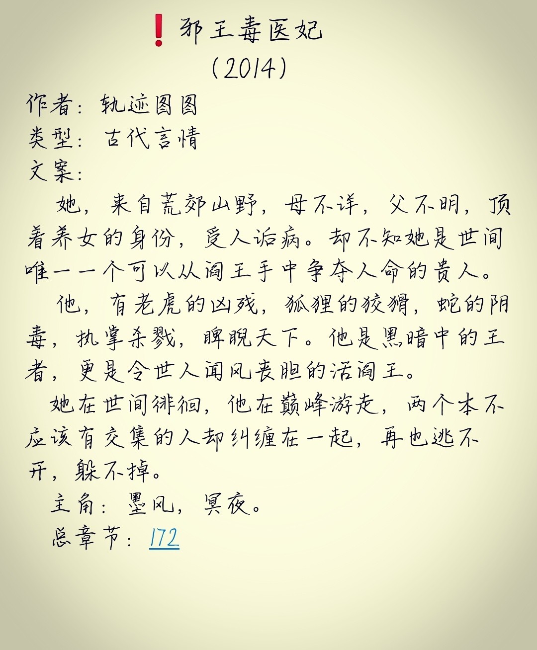 大醫(yī)皇最新章，皇者醫(yī)術(shù)巔峰展現(xiàn)