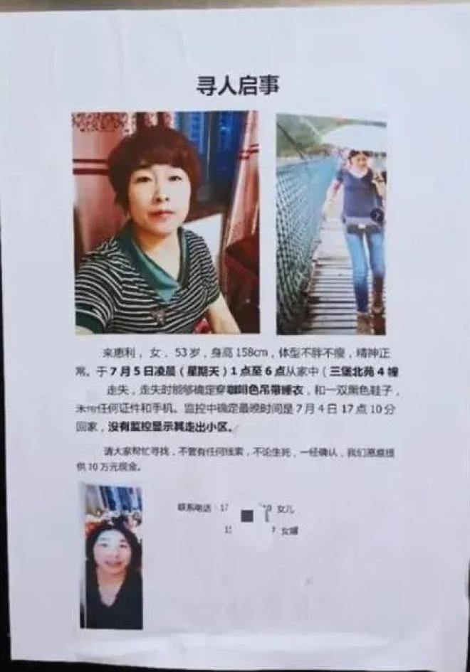 杭州失蹤女性最新真相，尋找與陪伴的感人故事