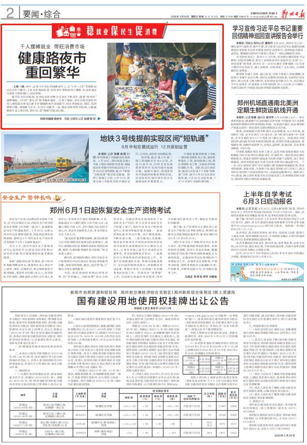 鄭州健康路夜市科技探秘，前沿產品體驗，感受未來生活魅力