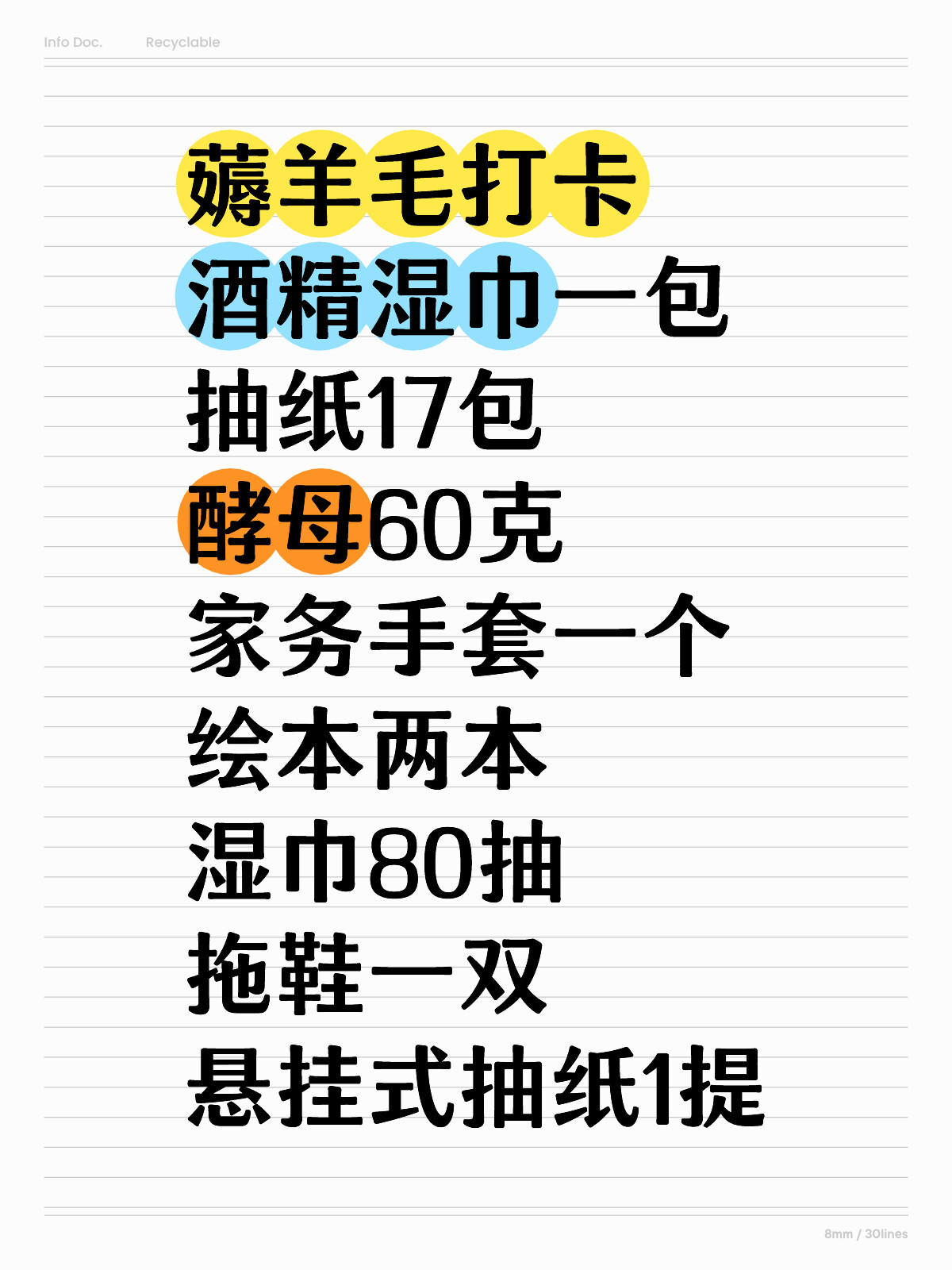 抽紙最新羊毛攻略揭秘，一起薅羊毛，省錢又省心！