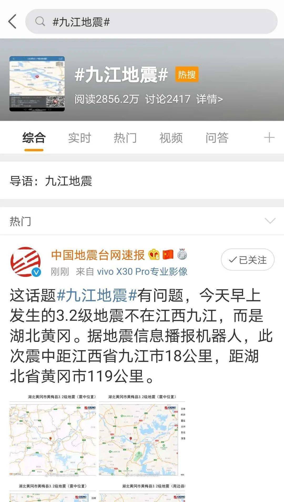 九江最新災(zāi)情深度解析，影響、觀點(diǎn)與立場(chǎng)全揭秘