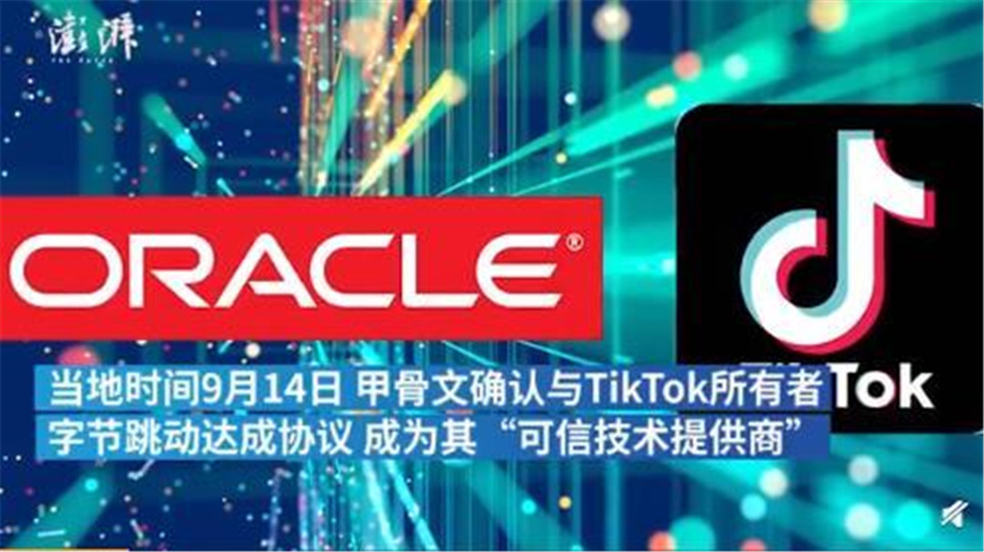 甲骨文TikTok最新動態(tài)，引領(lǐng)數(shù)字化浪潮的新篇章進展。
