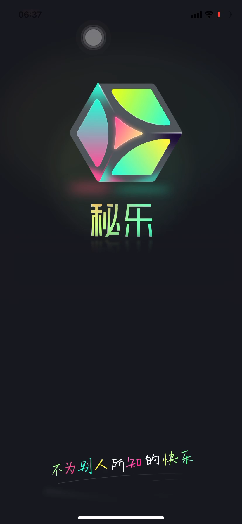 秘樂最新版，探索變化，自信成就夢想之旅啟航點(diǎn)