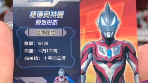 最新奧特曼卡片榮耀版，科技重塑收藏體驗(yàn)之旅