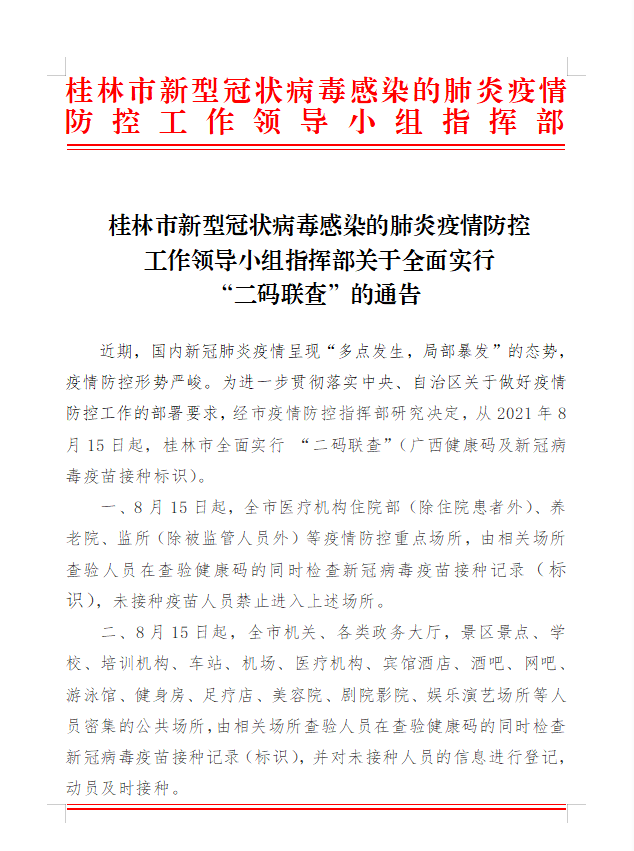 自治區(qū)最新通告引領科技潮流，打造未來生活新篇章啟航